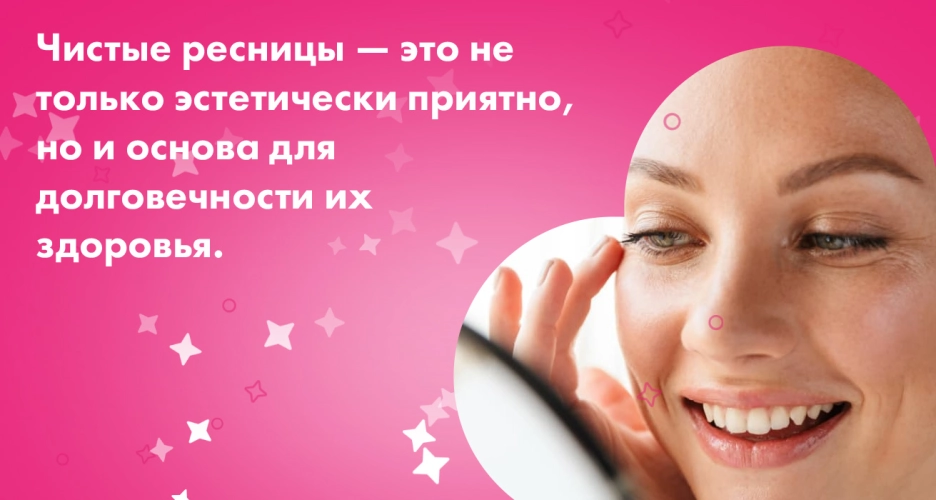 Как правильно ухаживать за ресницами: основные шаги