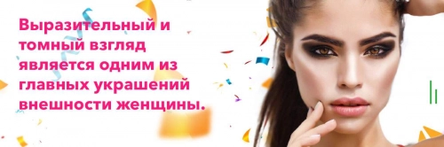 Укрепление ресниц: советы и рекомендации