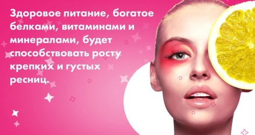 Блеск и объем: Секреты роста ресниц