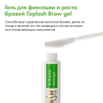 Toplash Brow Set