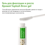 Toplash Lash & Brow Set