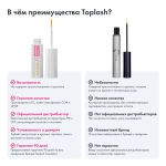 Toplash Lash & Brow XS