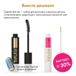Toplash Lash Set