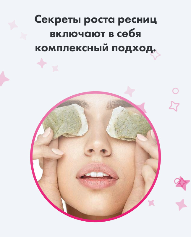 Витамины и добавки дя ресниц