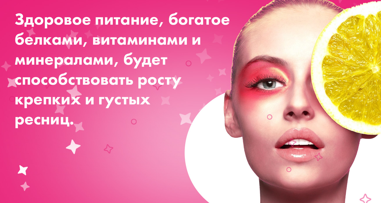 Блеск и объем: Секреты роста ресниц