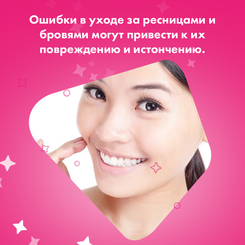 Кондиционирование с помощью сывороток для ресниц и бровей обеспечивает жизненно важные питательные вещества