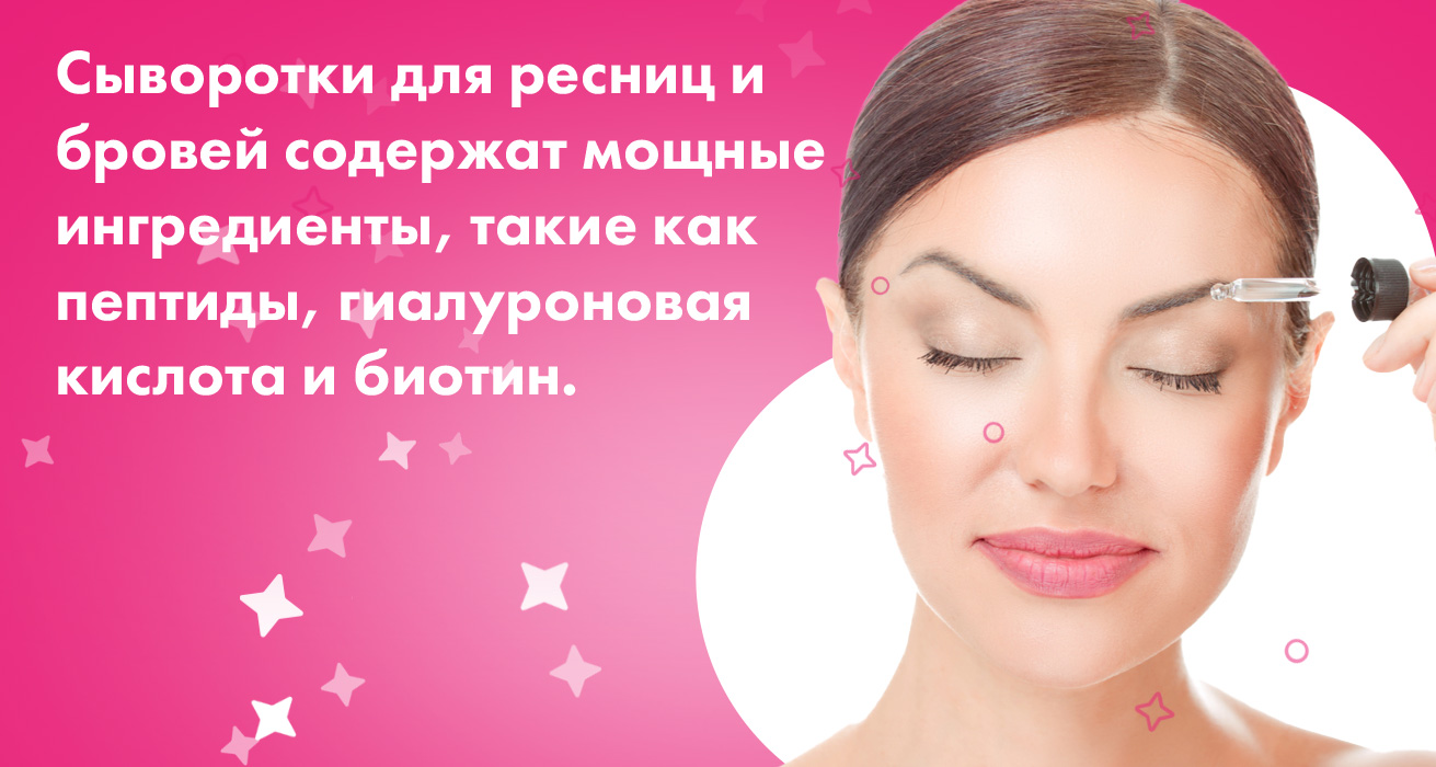 как бороться с такими проблемами, как перхоть на ресницах и бровях, выпадение ресниц и неравномерный рост.